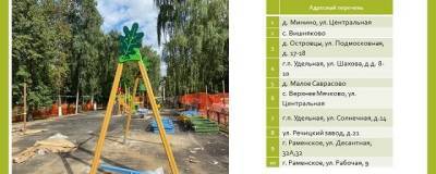 Виталий Чехов рассказал об установке детских площадок в Раменском