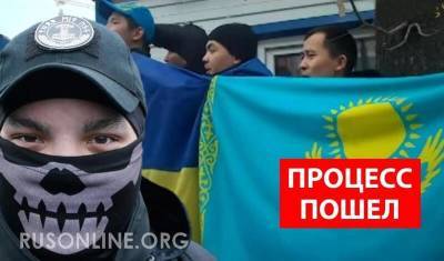 Тревожный симптом: в Казахстане просыпаются антироссийские настроения