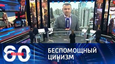 Джозеф Байден - Валентин Богданов - 60 минут. Шеф бюро ВГТРК: Байден не видит вины своей администрации за хаос в Кабуле - vesti.ru - США - Нью-Йорк - Кабул