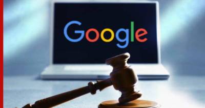 Московский суд оштрафовал Google на 14 миллиона рублей