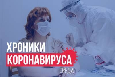 Хроники коронавируса в Тверской области: главное к 18 августа
