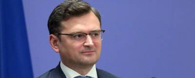 Кулеба заявил, что Украина готова к диалогу с Россией о Крыме