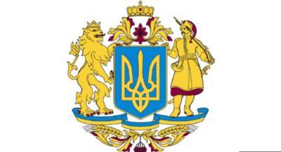 Зеленский созывает заседание Рады для утверждения Большого герба Украины
