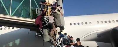 40 человек стали жертвами давки и стрельбы в аэропорту Кабула