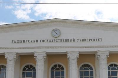 В Уфе выбрали название для объединенного вуза на базе БашГУ и УГАТУ