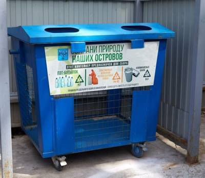 Раздельный сбор отходов планируется внедрить во всех районах Сахалина в 2022-м