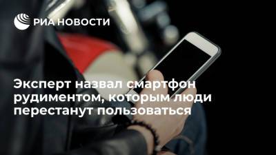 Топ-менеджер Veon Хелд: люди перестанут пользоваться смартфоном через десять лет