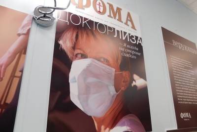 В Коле открылась передвижная выставка лучших фотографий журнала Фома