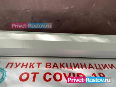 В Ростовской области хотят увеличить план вакцинации до 80% взрослого населения