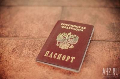 Решение по замене бумажного паспорта смарт-картой в России примут до конца года
