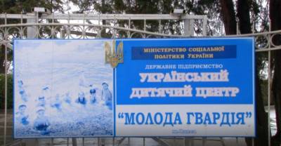 Вспышка COVID-19 в одесском лагере "Молодая гвардия": штамм "Дельта" обнаружен у 30 детей