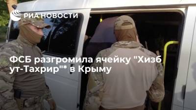 ФСБ разгромила ячейку "Хизб ут-Тахрир"* в Крыму, задержаны пять человек