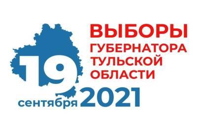 Утверждены текст и форма избирательного бюллетеня на выборы губернатора Тульской области