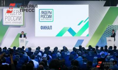 Финальные испытания «Лидеров России» начинаются 20 августа