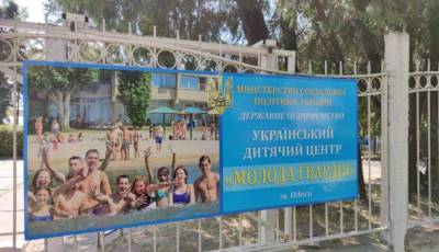 Лагерь «Молодая гвардия» закрывают: там свирепствует коронавирус