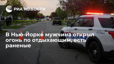 ABC: в результате нападения в Нью-Йорке пострадали не менее пяти человек - ria.ru - Москва - США - Нью-Йорк - Нью-Йорк