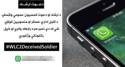 Принадлежащий Facebook мессенджер WhatsApp беспрепятственно используется Талибаном