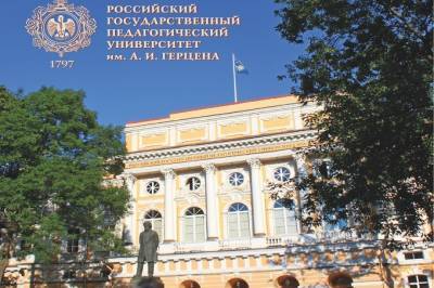Филиал РГПУ им. Герцена в Ташкенте продолжает набор на 2021−2022 учебный год