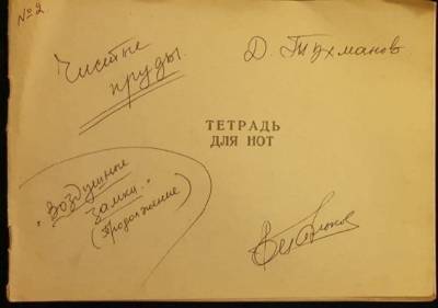 Водительские права и рукописи Игоря Талькова выставят на аукцион
