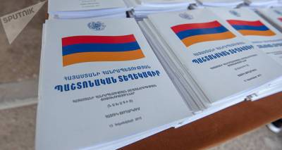 Власти инициируют широкие обсуждения по реформированию Конституции Армении