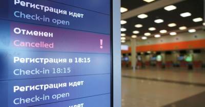 Рейсы Москва-Бангкок отменили из-за запрета полетов над Афганистаном