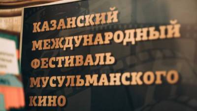 Фильм о Чингизе Айтматове откроет кинофестиваль в Казани