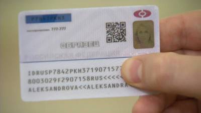 Новости на "России 24". Не замена, а дополнение: бумажные паспорта не отменят