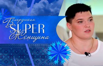 Новая героиня проекта «Белорусская SUPER-женщина» – самая титулованная дзюдоистка страны