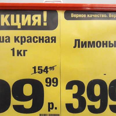 Росстат третий раз в этом году зафиксировал недельную дефляцию в России