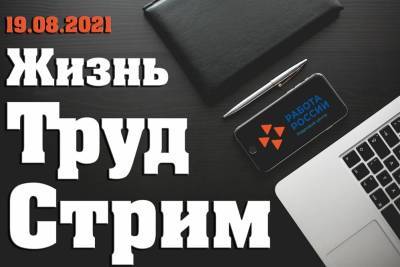 В Ульяновске для выпускников представят актуальные вакансии