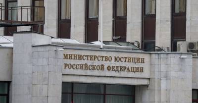 Минюст РФ внёс "Голос" в реестр незарегистрированных объединений-иноагентов