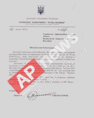 С госдач в Пуще-Водице до сих пор не съехал ни один бывший чиновник: документ