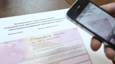 Минюст России зарегистрировал новые правила покупки полиса ОСАГО