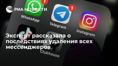 Аналитик Ильичева: удаление мессенджеров лишает пользователя многих возможностей