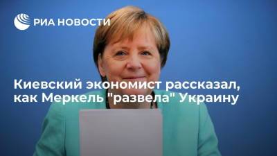 Киевский экономист Атаманюк: Меркель "развела" Украину в вопросе "Северного потока — 2"