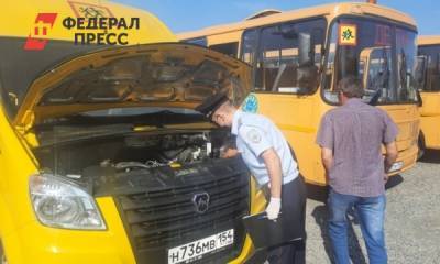 В Новосибирске проверили готовность школьных автобусов к учебному году