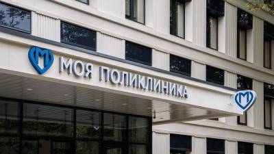 Цифровой паспорт участка заработал во всех поликлиниках Москвы