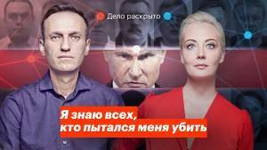 МИД: дело Навального – провокация против России