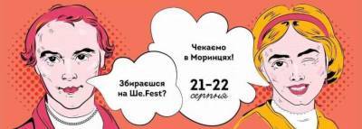 В Черкасской области пройдет оригинальный фестиваль Ше.Fest