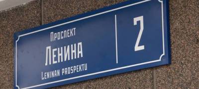 Власти Петрозаводска требуют собственников домов повесить на них таблички