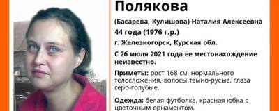 В Курской области ищут пропавшую месяц назад женщину