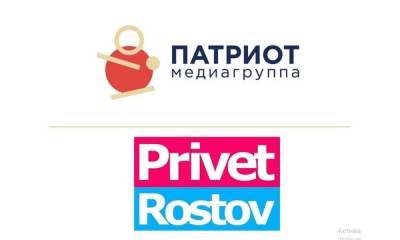 Медиагруппа «Патриот» и издание «Privet-rostov.ru» стали партнерами