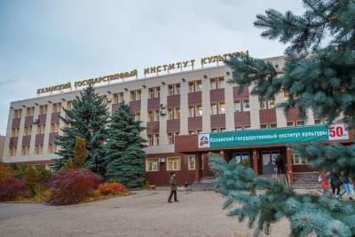 Институт культуры Казани объявил дополнительный прием на бюджетные места