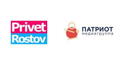 Медиагруппа "Патриот" и издание Privet-rostov.ru заключили соглашение о сотрудничестве