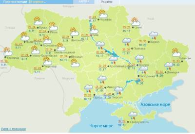 Похолодание с дождями: погода в Украине 19 августа