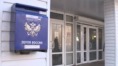 Главу отделения «Почты России» в Воронежской области будут судить за присвоение 73 тысяч
