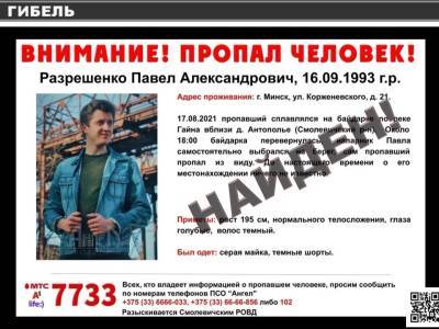Пропавший 27-летний минчанин найден погибшим — он месяц не дожил до дня рождения - naviny.by - Белоруссия - район Смолевичский