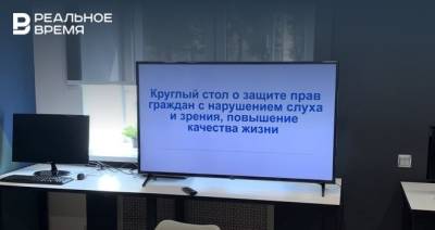 В Казани продемонстрировали работу диспетчерской службы для помощи глухонемым — видео