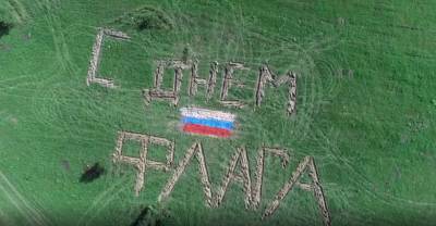 Школьники и фермер Сирота создали огромный флаг России на подмосковном поле