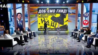 Нацсовет Украины намерен закрыть еще один оппозиционный телеканал